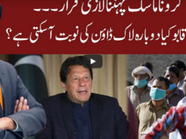 Cross Talk 31st May 2020 Today by 92 News HD Plus Cross Talk 31st May 2020 Today by 92 News HD Plus