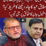 Cross Talk 23rd May 2020 Today by 92 News HD Plus Cross Talk 23rd May 2020 Today by 92 News HD Plus