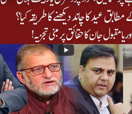 Cross Talk 23rd May 2020 Today by 92 News HD Plus Cross Talk 23rd May 2020 Today by 92 News HD Plus