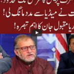 Cross Talk 15th May 2020 Today by 92 News HD Plus Cross Talk 15th May 2020 Today by 92 News HD Plus