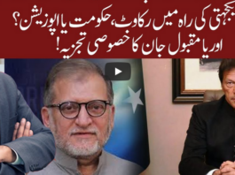 Cross Talk 2nd May 2020 Today by 92 News HD Plus Cross Talk 2nd May 2020 Today by 92 News HD Plus
