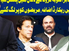 Dunya Kamran Khan Kay Sath 1st May 2020 Today by Dunya News Dunya Kamran Khan Kay Sath 1st May 2020 Today by Dunya News