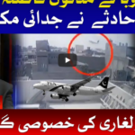 Ek Leghari Sab Pe Bhari 23rd May 2020 Today by Bol News Ek Leghari Sab Pe Bhari 23rd May 2020 Today by Bol News