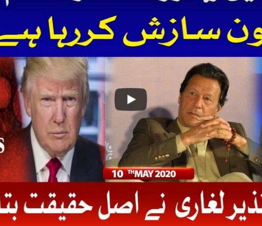 Ek Leghari Sab Pe Bhari 10th May 2020 Today by Bol News Ek Leghari Sab Pe Bhari 10th May 2020 Today by Bol News