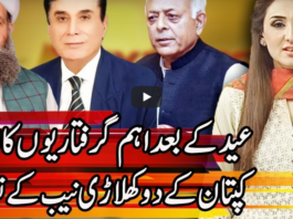 Express Experts 20th May 2020 Today by Express News Express Experts 20th May 2020 Today by Express News