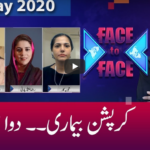 Face to Face 17th May 2020 Today by GNN News Face to Face 17th May 2020 Today by GNN News