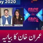Face to Face 10th May 2020 Today by GNN News Face to Face 10th May 2020 Today by GNN News