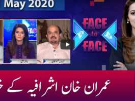 Face to Face 1st May 2020 Today by GNN News Face to Face 1st May 2020 Today by GNN News