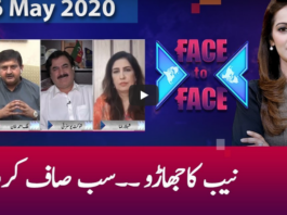 Face to Face 16th May 2020 Today by GNN News Face to Face 16th May 2020 Today by GNN News