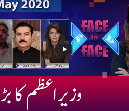 Face to Face 15th May 2020 Today by GNN News Face to Face 15th May 2020 Today by GNN News