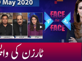 Face to Face 9th May 2020 Today by GNN News Face to Face 9th May 2020 Today by GNN News