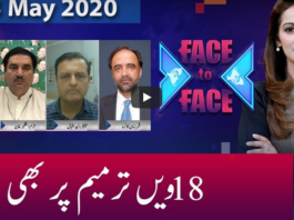 Face to Face 3rd May 2020 Today by GNN News Face to Face 3rd May 2020 Today by GNN News
