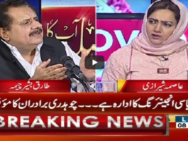 Faisla Aap Ka 6th May 2020 Today by Aaj News Faisla Aap Ka 6th May 2020 Today by Aaj News