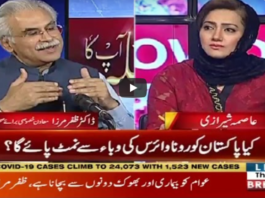 Faisla Aap Ka 7th May 2020 Today by Aaj News Faisla Aap Ka 7th May 2020 Today by Aaj News