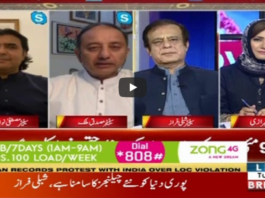 Faisla Aap Ka 5th May 2020 Today by Aaj News Faisla Aap Ka 5th May 2020 Today by Aaj News