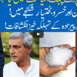 Hard Talk Pakistan 21st May 2020 Today by 92 News HD Plus Hard Talk Pakistan 21st May 2020 Today by 92 News HD Plus