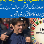 Hard Talk Pakistan 14th May 2020 Today by 92 News HD Plus Hard Talk Pakistan 14th May 2020 Today by 92 News HD Plus