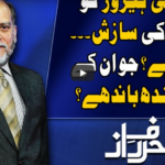 Harf e Raaz 11th May 2020 Today by Neo News HD Harf e Raaz 11th May 2020 Today by Neo News HD