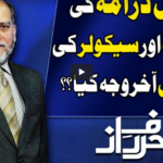 Harf e Raaz 13th May 2020 Today by Neo News HD Harf e Raaz 13th May 2020 Today by Neo News HD