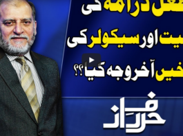 Harf e Raaz 13th May 2020 Today by Neo News HD Harf e Raaz 13th May 2020 Today by Neo News HD