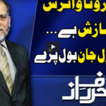 Harf e Raaz 4th May 2020 Today by Neo News HD Harf e Raaz 4th May 2020 Today by Neo News HD