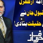 Harf e Raaz 12th May 2020 Today by Neo News HD Harf e Raaz 12th May 2020 Today by Neo News HD