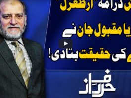 Harf e Raaz 12th May 2020 Today by Neo News HD Harf e Raaz 12th May 2020 Today by Neo News HD