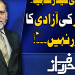 Harf e Raaz 6th May 2020 Today by Neo News HD Harf e Raaz 6th May 2020 Today by Neo News HD