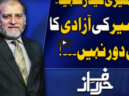 Harf e Raaz 6th May 2020 Today by Neo News HD Harf e Raaz 6th May 2020 Today by Neo News HD