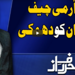Harf e Raaz 21st May 2020 Today by Neo News HD Harf e Raaz 21st May 2020 Today by Neo News HD