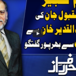 Harf e Raaz 28th May 2020 Today by Neo News HD Harf e Raaz 28th May 2020 Today by Neo News HD