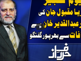 Harf e Raaz 28th May 2020 Today by Neo News HD Harf e Raaz 28th May 2020 Today by Neo News HD
