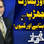 Harf e Raaz 14th May 2020 Today by Neo News HD Harf e Raaz 14th May 2020 Today by Neo News HD