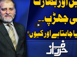 Harf e Raaz 14th May 2020 Today by Neo News HD Harf e Raaz 14th May 2020 Today by Neo News HD