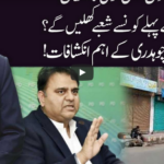 Ho Kya Raha Hai 6th May 2020 Today by 92 News HD Plus Ho Kya Raha Hai 6th May 2020 Today by 92 News HD Plus