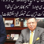 Ho Kya Raha Hai 14th May 2020 Today by 92 News HD Plus Ho Kya Raha Hai 14th May 2020 Today by 92 News HD Plus