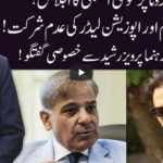 Ho Kya Raha Hai 11th May 2020 Today by 92 News HD Plus Ho Kya Raha Hai 11th May 2020 Today by 92 News HD Plus