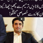 Ho Kya Raha Hai 12th May 2020 Today by 92 News HD Plus Ho Kya Raha Hai 12th May 2020 Today by 92 News HD Plus