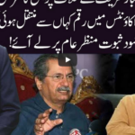 Ho Kya Raha Hai 13th May 2020 Today by 92 News HD Plus Ho Kya Raha Hai 13th May 2020 Today by 92 News HD Plus