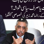 Ho Kya Raha Hai 19th May 2020 Today by 92 News HD Plus Ho Kya Raha Hai 19th May 2020 Today by 92 News HD Plus