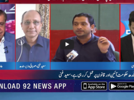 Ho Kya Raha Hai 20th May 2020 Today by 92 News HD Plus Ho Kya Raha Hai 20th May 2020 Today by 92 News HD Plus