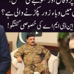 Ho Kya Raha Hai 18th May 2020 Today by 92 News HD Plus Ho Kya Raha Hai 18th May 2020 Today by 92 News HD Plus