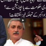 Ho Kya Raha Hai 28th May 2020 Today by 92 News HD Plus Ho Kya Raha Hai 28th May 2020 Today by 92 News HD Plus