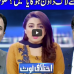 Ikhtalafi Note 31st May 2020 Today by Dunya News Ikhtalafi Note 31st May 2020 Today by Dunya News