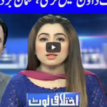 Ikhtalafi Note 9th May 2020 Today by Dunya News Ikhtalafi Note 9th May 2020 Today by Dunya News