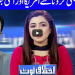 Ikhtalafi Note 30th May 2020 Today by Dunya News Ikhtalafi Note 30th May 2020 Today by Dunya News