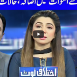 Ikhtalafi Note 3rd May 2020 Today by Dunya News Ikhtalafi Note 3rd May 2020 Today by Dunya News