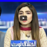 Ikhtalafi Note 1st May 2020 Today by GNN News Ikhtalafi Note 1st May 2020 Today by GNN News