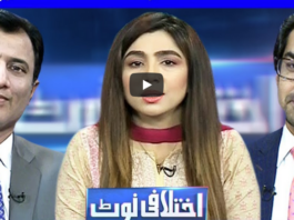 Ikhtalafi Note 1st May 2020 Today by GNN News Ikhtalafi Note 1st May 2020 Today by GNN News
