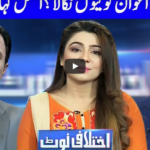 Ikhtalafi Note 2nd May 2020 Today by Dunya News Ikhtalafi Note 2nd May 2020 Today by Dunya News